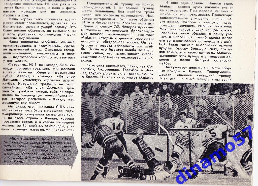 Журнал Спортивные игры№ 4 1960 5