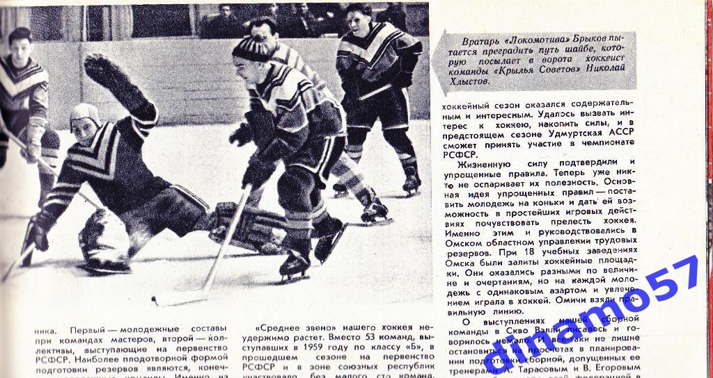 Журнал Спортивные игры№ 6 1960 4