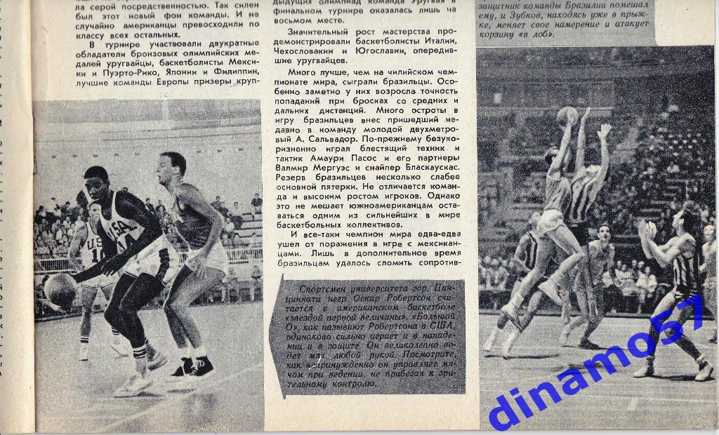 Журнал Спортивные игры№ 10 1960 3