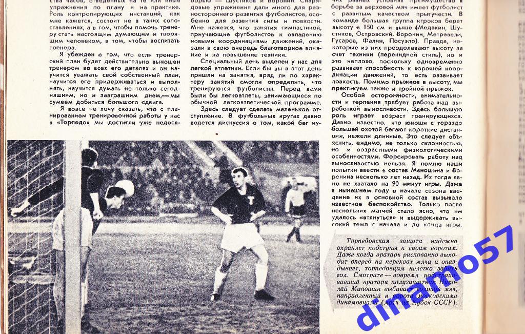 Журнал Спортивные игры№ 11 1960 4