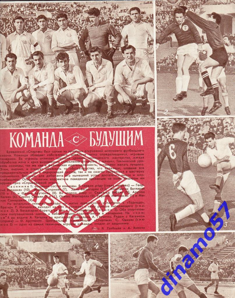 Журнал Спортивные игры№ 11 1960 6