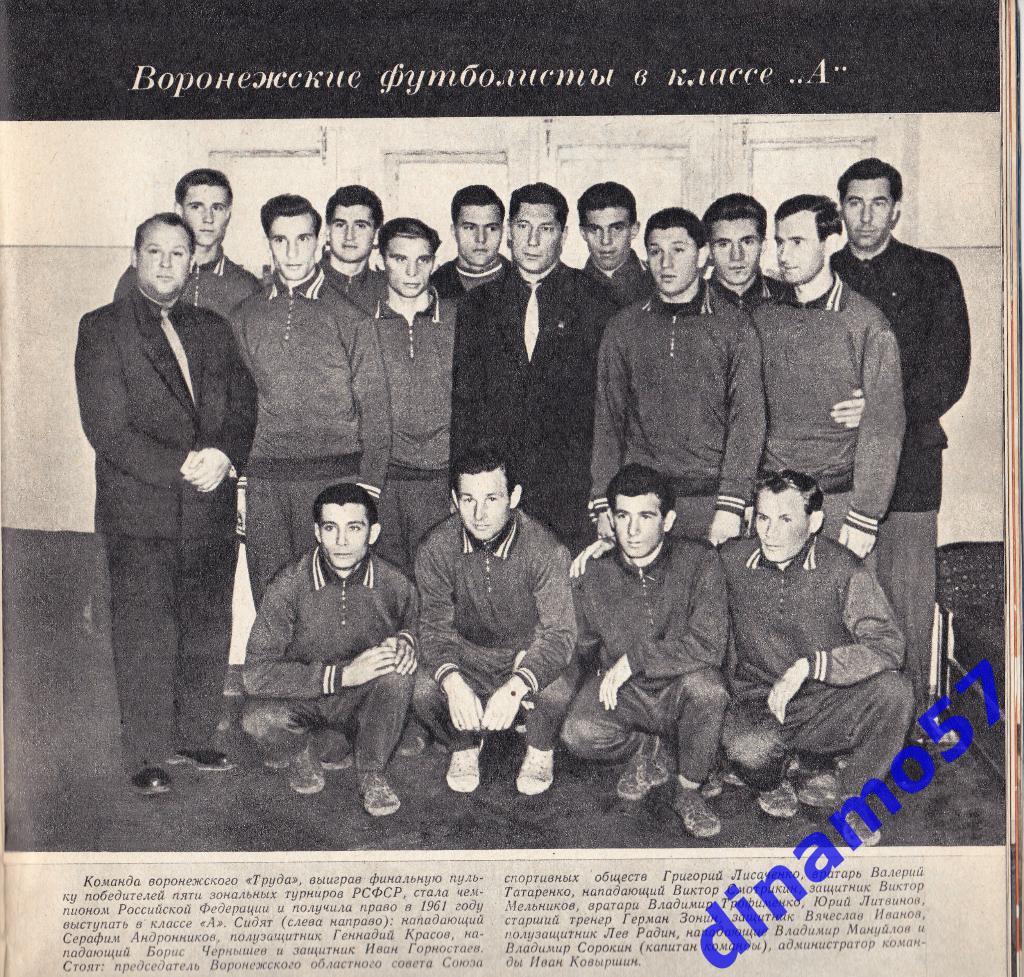 Журнал Спортивные игры№ 12 1960 5