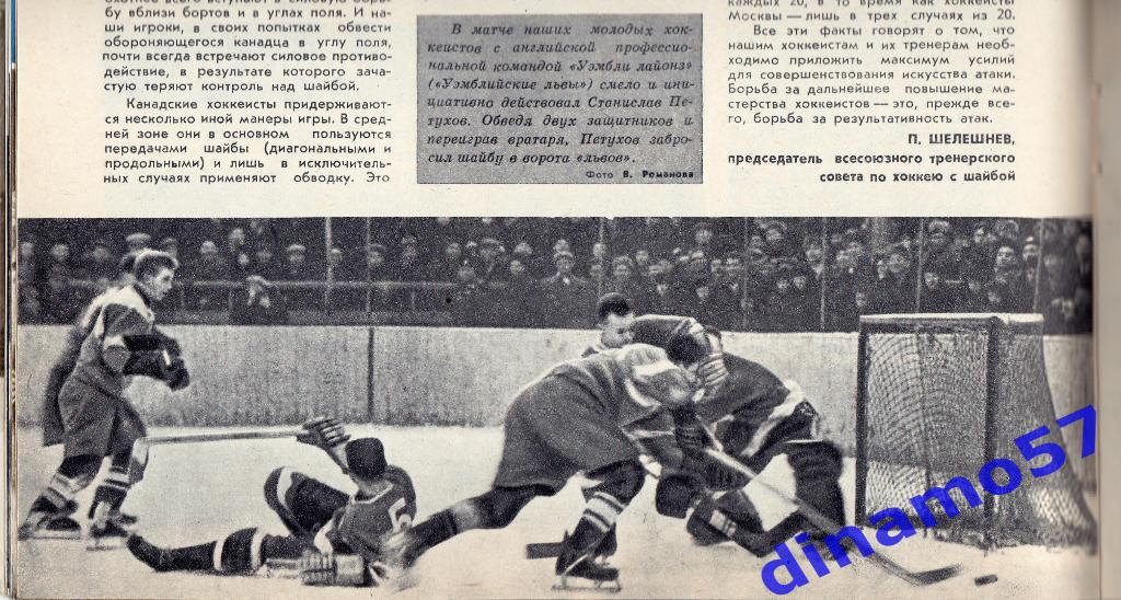 Журнал Спортивные игры№ 2 1959 5