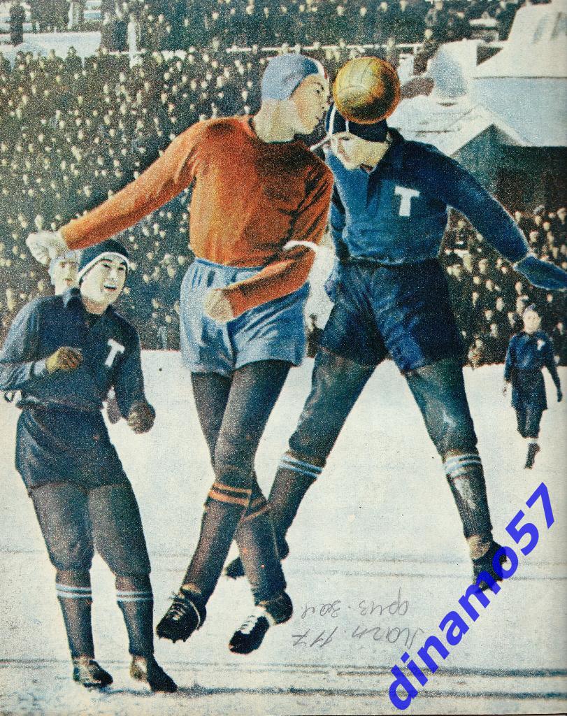 Журнал Спортивные игры№ 3 1959 1