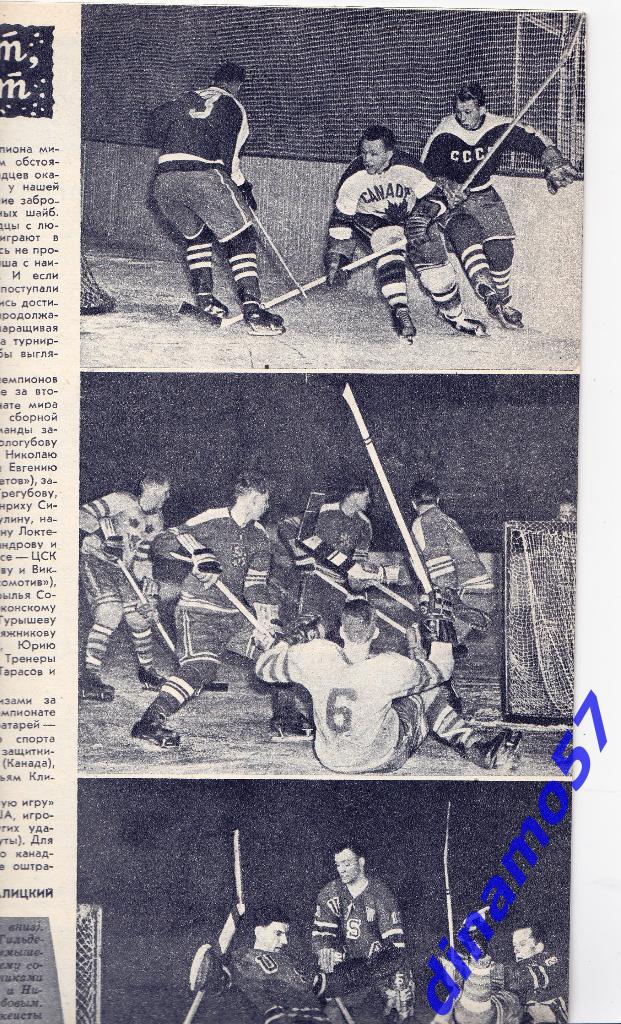 Журнал Спортивные игры№ 3 1959 7