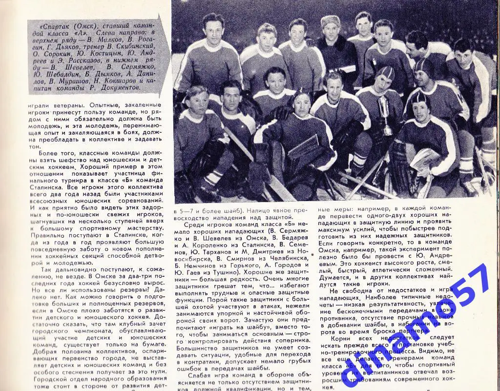 Журнал Спортивные игры№ 4 1959 4
