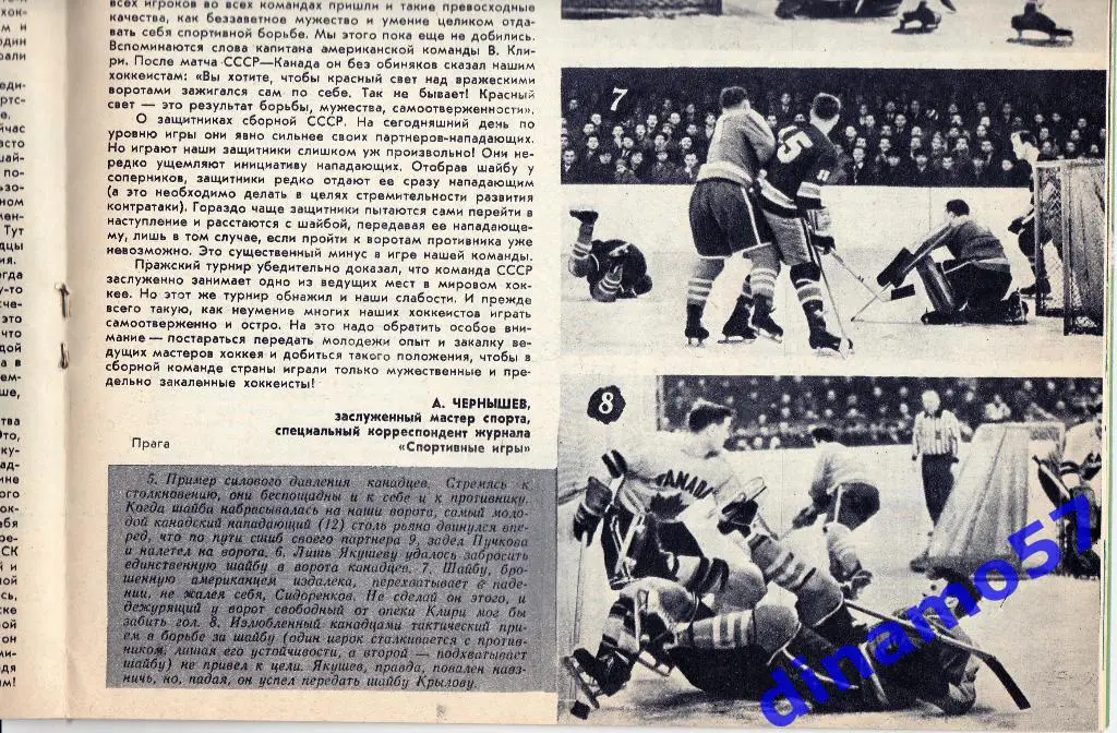 Журнал Спортивные игры№ 4 1959 6
