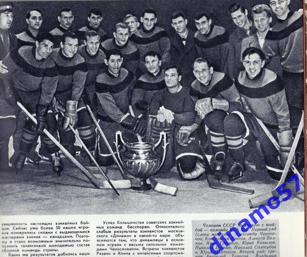 Журнал Спортивные игры№ 5 1959 5