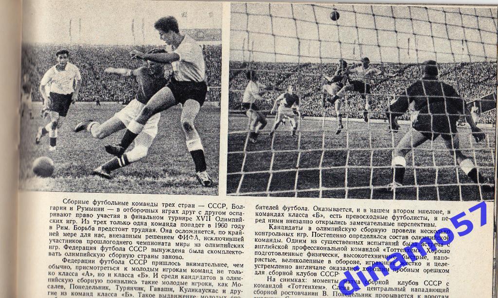 Журнал Спортивные игры№ 6 1959 4
