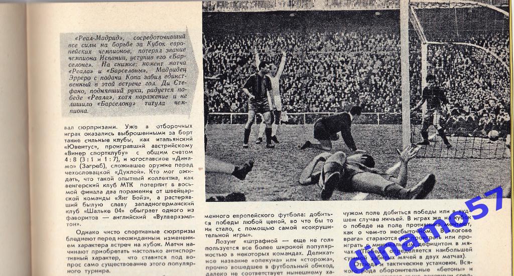 Журнал Спортивные игры№ 6 1959 6