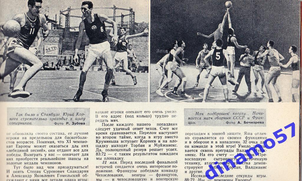 Журнал Спортивные игры№ 7 1959 4