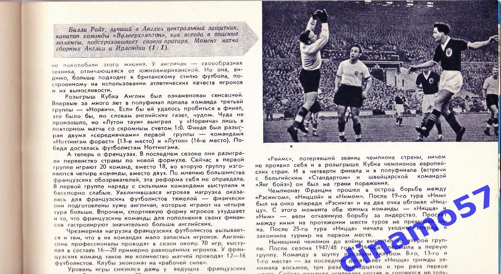 Журнал Спортивные игры№ 7 1959 7