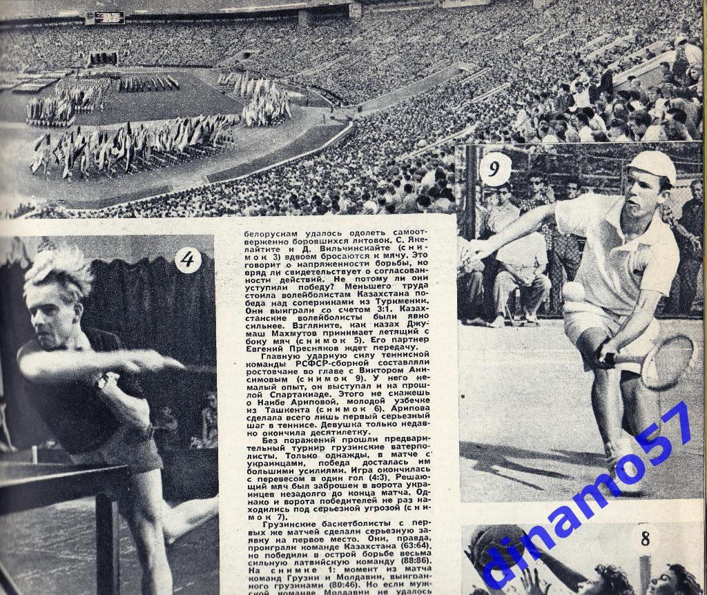 Журнал Спортивные игры№ 8 1959 3