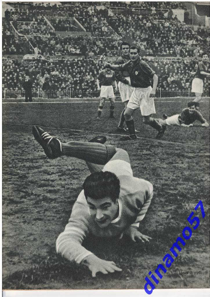 Журнал Спортивные игры№ 6 1956 2