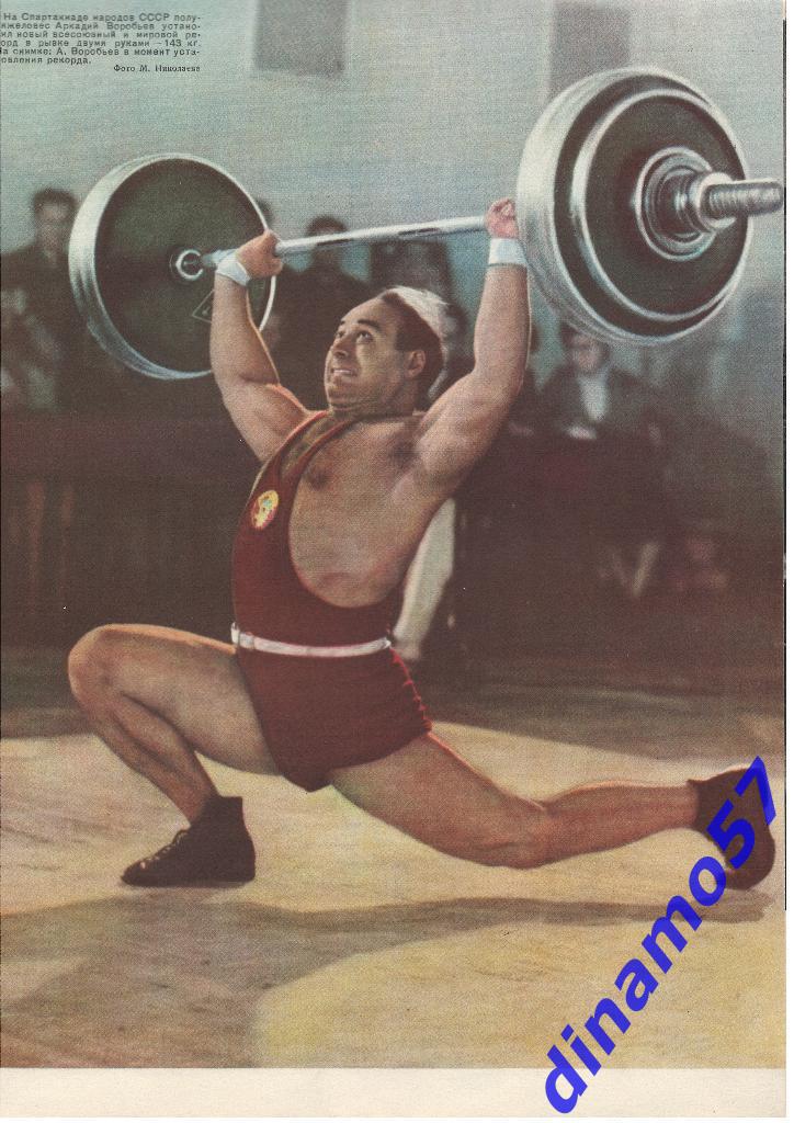 ЖурналФизкультура и Спорт№ 10 1956 г. 1