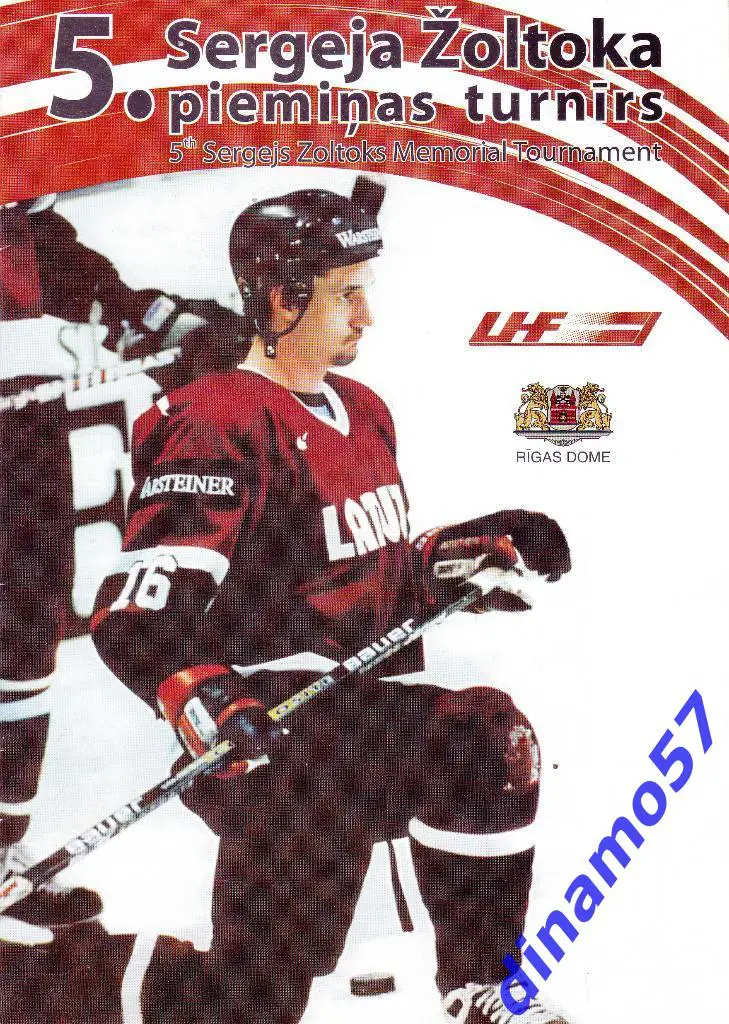 5-й Кубок Жолтока - Рига27-29.08.2009.Латвия-20 Беларусь-20 Дания