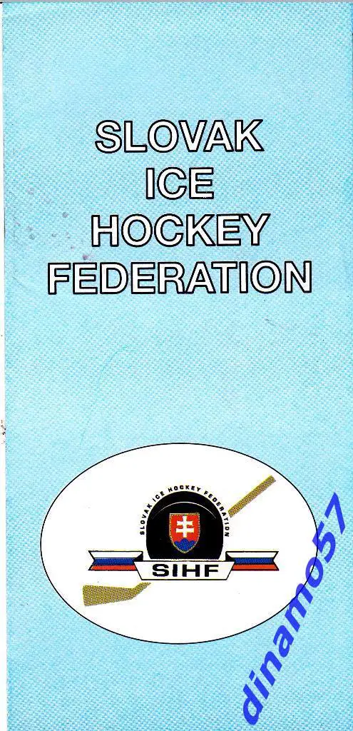 Программа - Федерация хоккея Словакии