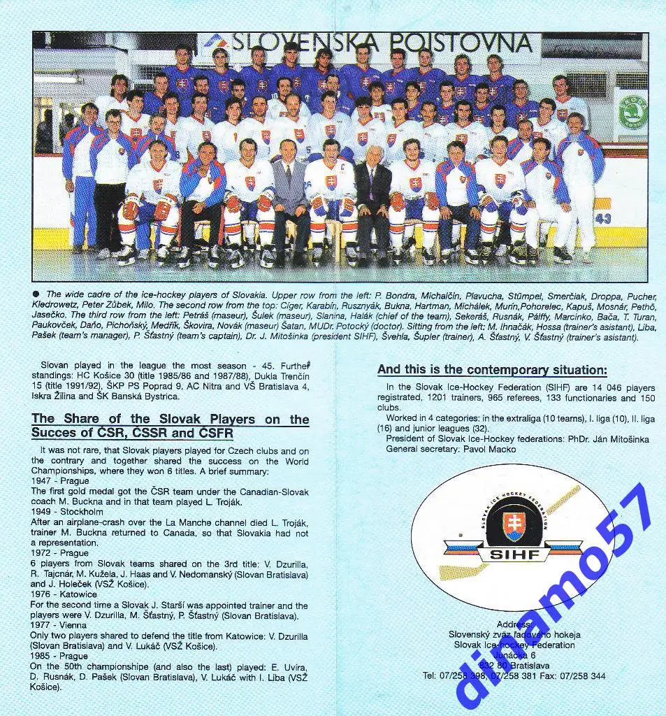 Программа - Федерация хоккея Словакии 1