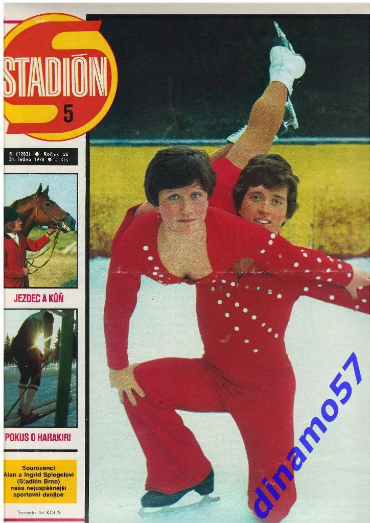 Журнал Stadion №5 за 1978 год