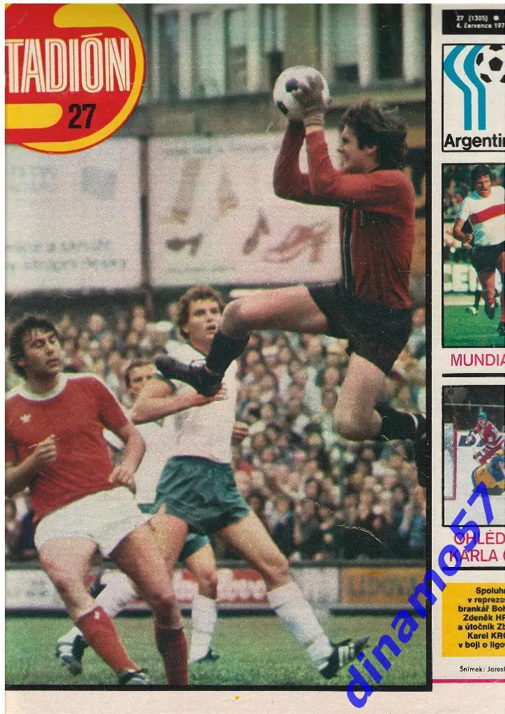 Журнал Stadion №27 за 1978 год 32 cтр. сост. хорошее