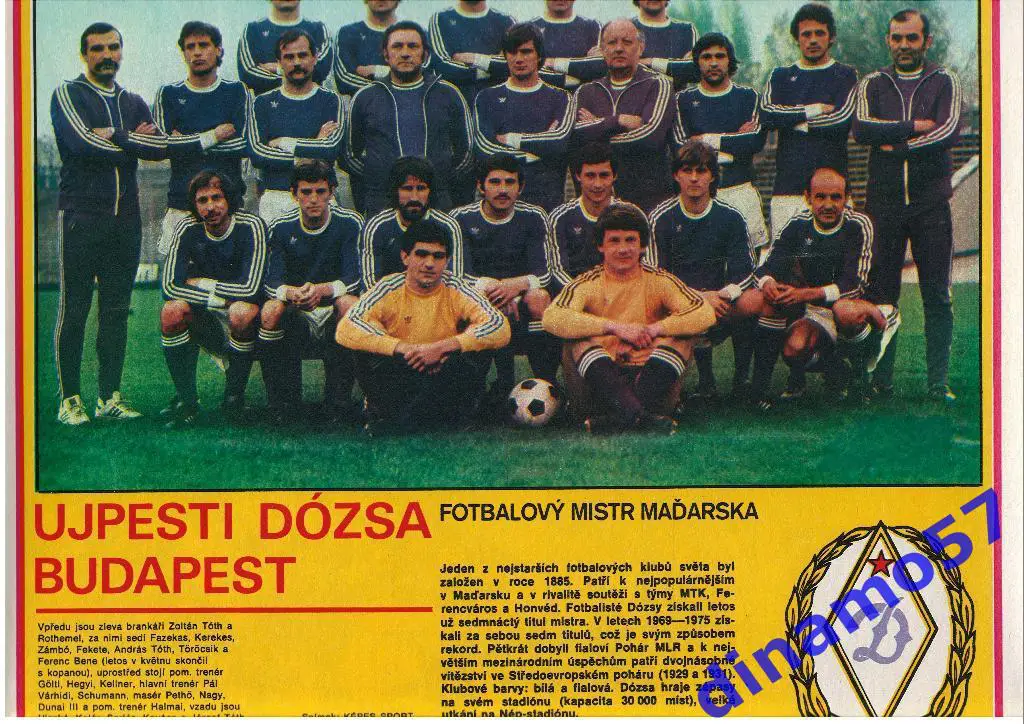 Журнал Stadion №27 за 1978 год 32 cтр. сост. хорошее 1