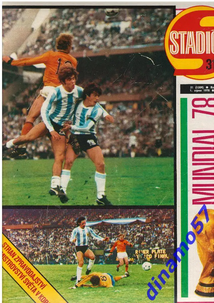 Журнал Stadion №31 за 1978 год 32 cтр. сост. хорошее