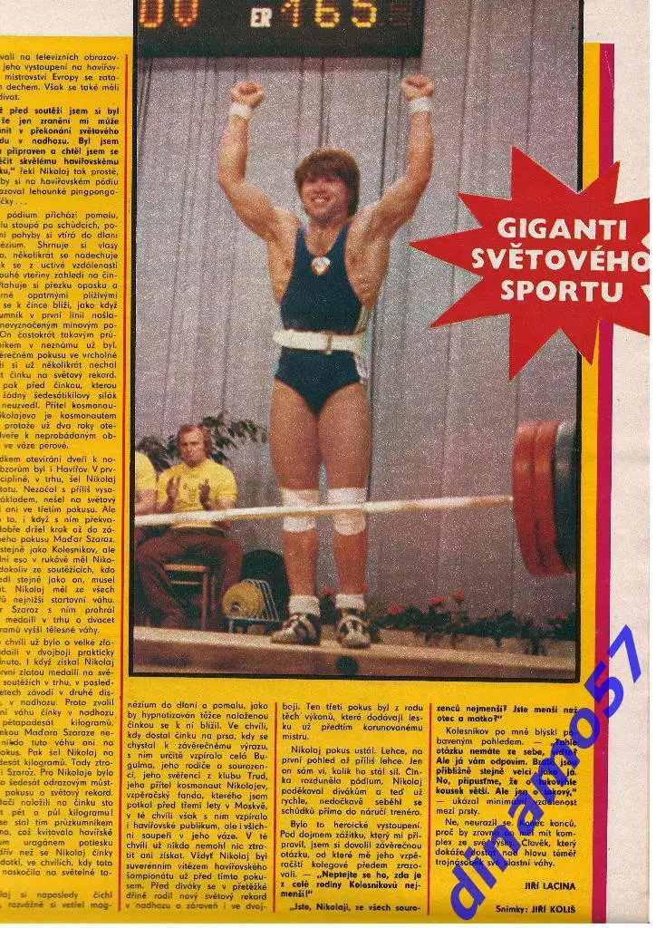 Журнал Stadion №32 за 1978 год 32 cтр. сост. хорошее 2