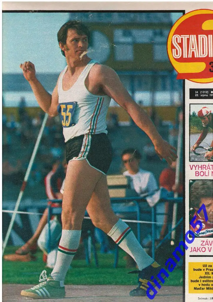 Журнал Stadion №34 за 1978 год 32 cтр. сост. хорошее