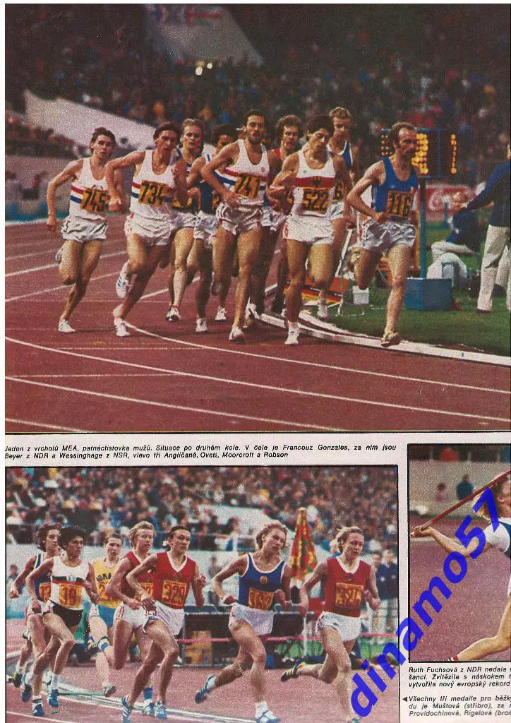 Журнал Stadion №39 за 1978 год 32 cтр. сост. хорошее 1