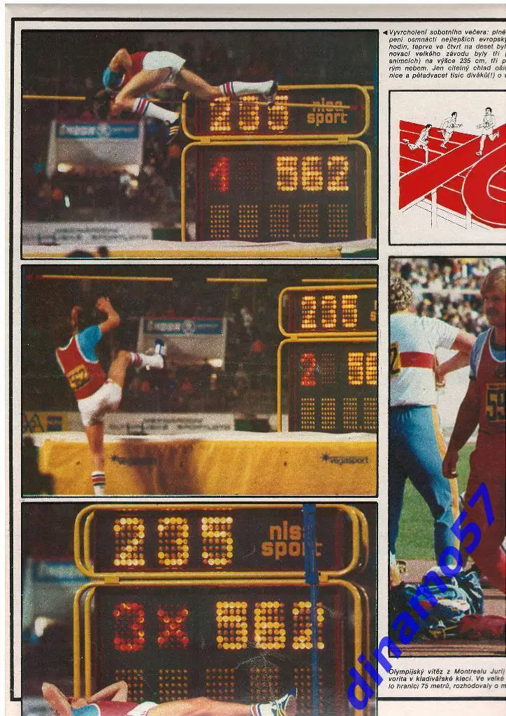 Журнал Stadion №39 за 1978 год 32 cтр. сост. хорошее 2