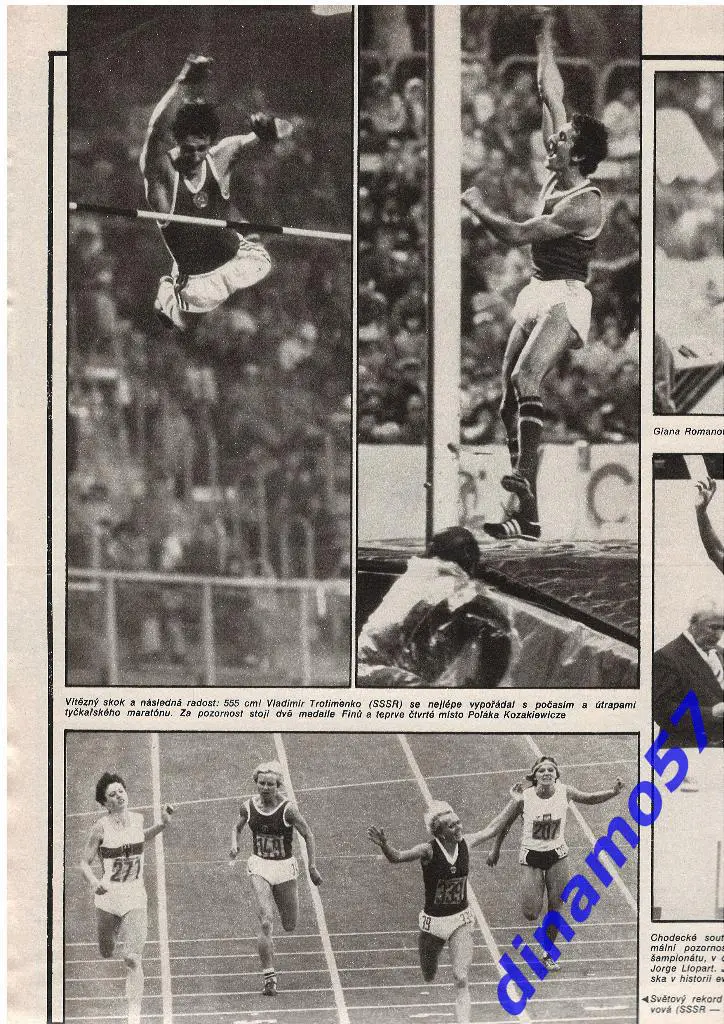 Журнал Stadion №39 за 1978 год 32 cтр. сост. хорошее 3