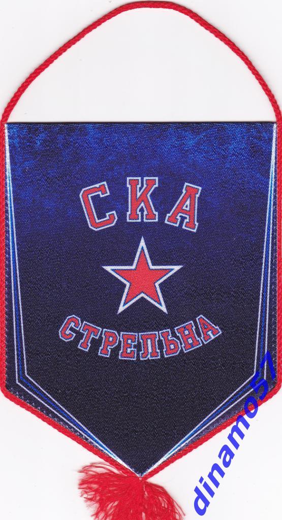 Вымпел- СКА Стрельна