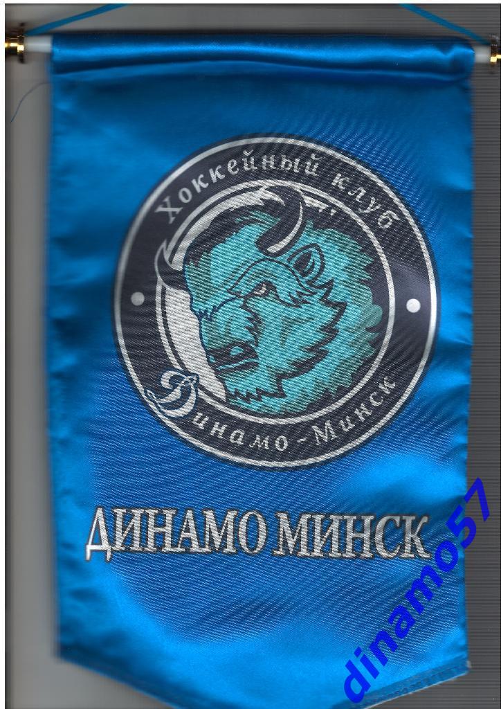 Вымпел- Динамо Минск