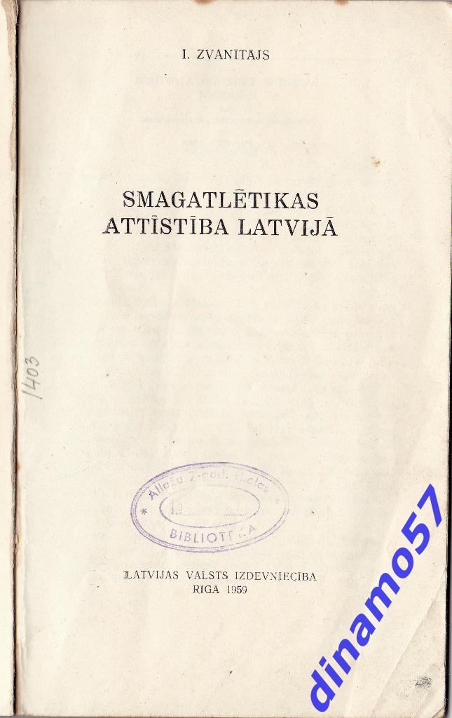 Книга - Развитие тяжелой атлетики в Латвии изд.1959 г 1