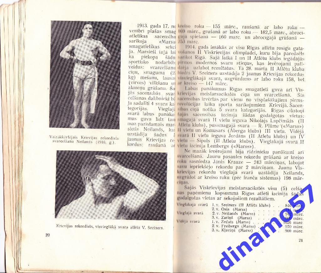 Книга - Развитие тяжелой атлетики в Латвии изд.1959 г 4