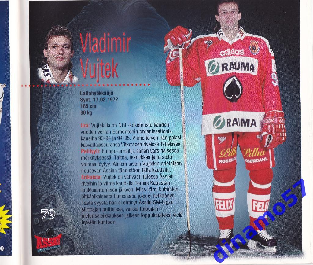 Хоккейная команда - Эссет Пори Финляндия 1996-1997 2