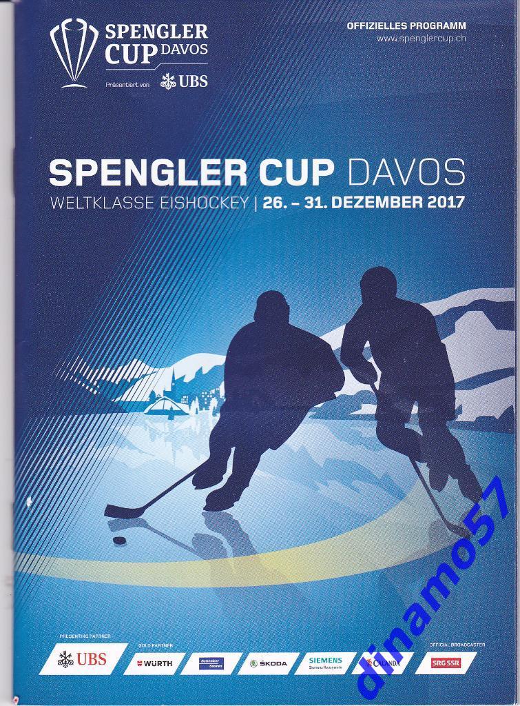 Программа -Кубок Шпенглера 2017 Швейцария- Динамо Рига Давос Канада Чехия ХПК