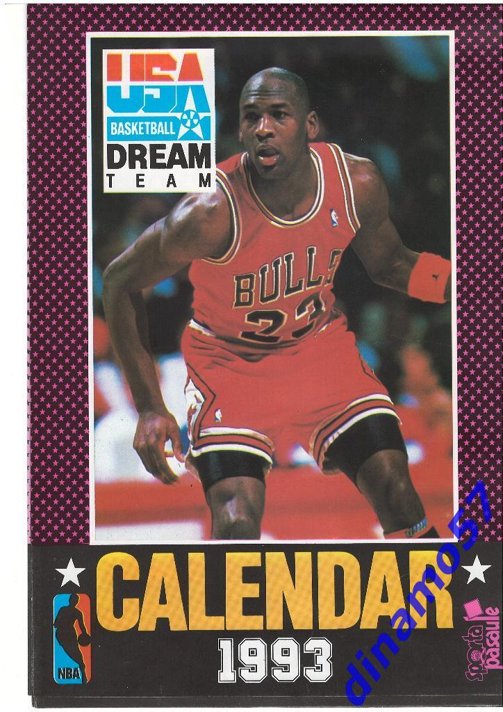 Баскетбол - Звезды НБА 1993