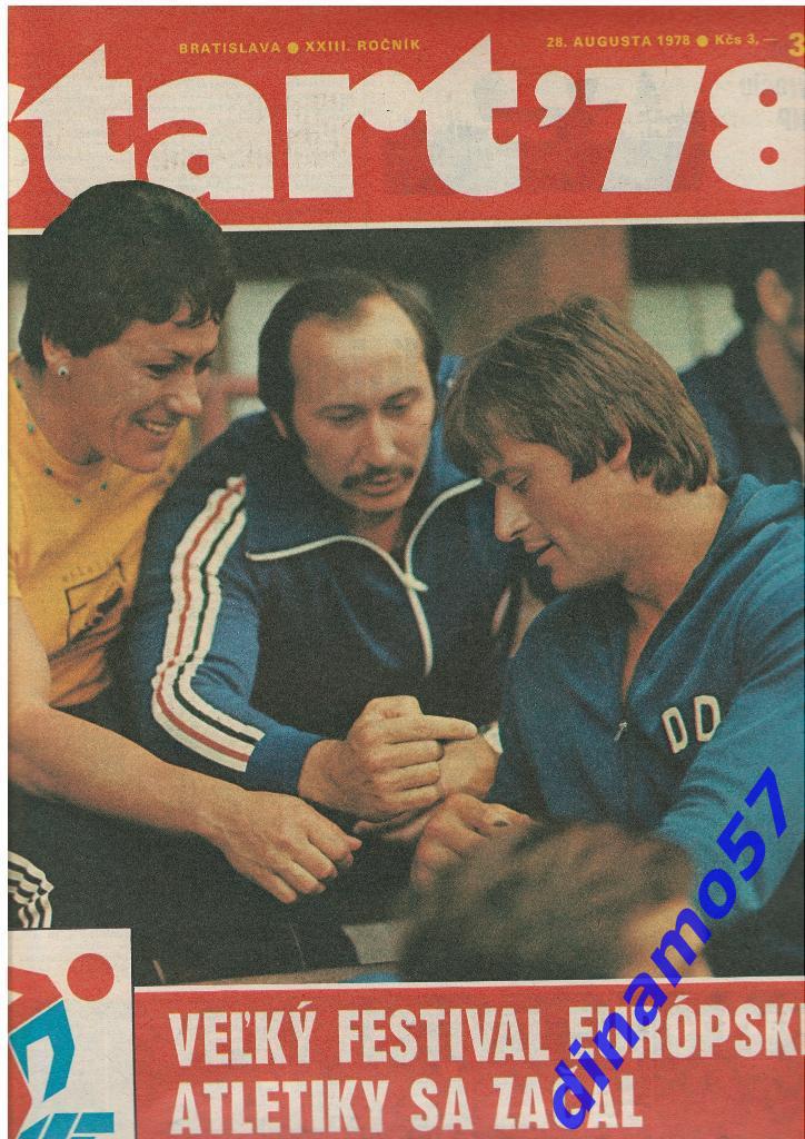 Журнал Штарт №35 за 1978 год