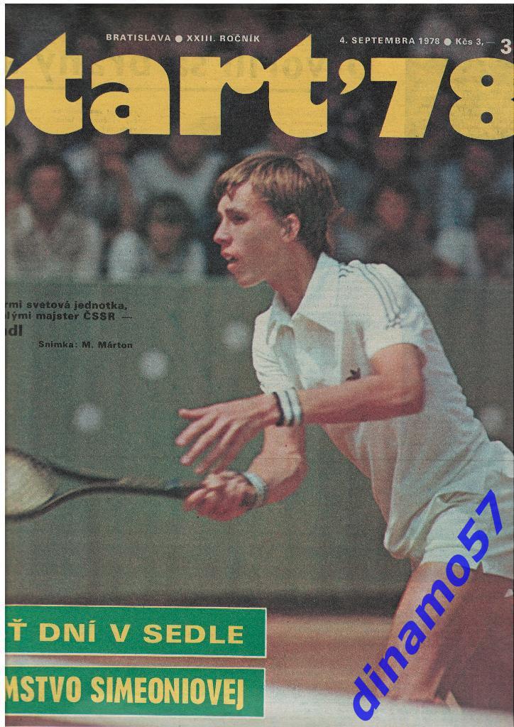Журнал Штарт №36 за 1978 год