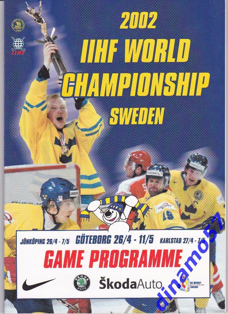 Программа Чемпионат Мира по хоккею 2002 Швеция - Россия Латвия