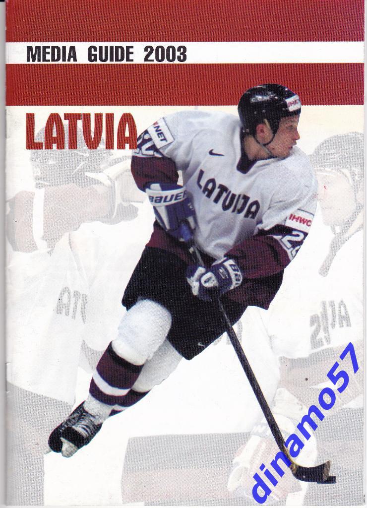 Чемпионат Мира по хоккею 2003 Финляндия -Сборная Латвии