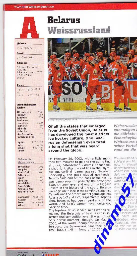 Чемпионат мира по хоккею 2009 Швейцария-Официальная программа 3