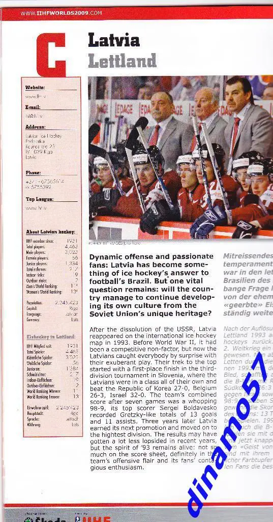 Чемпионат мира по хоккею 2009 Швейцария-Официальная программа 4