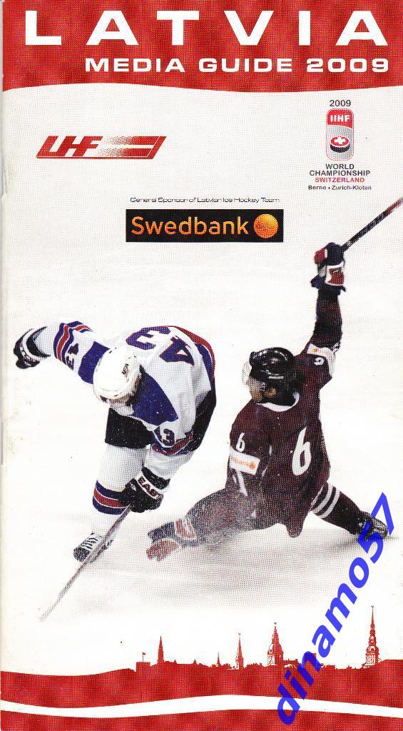 Чемпионат Мира по хоккею 2009 Швейцария - Сборная Латвия