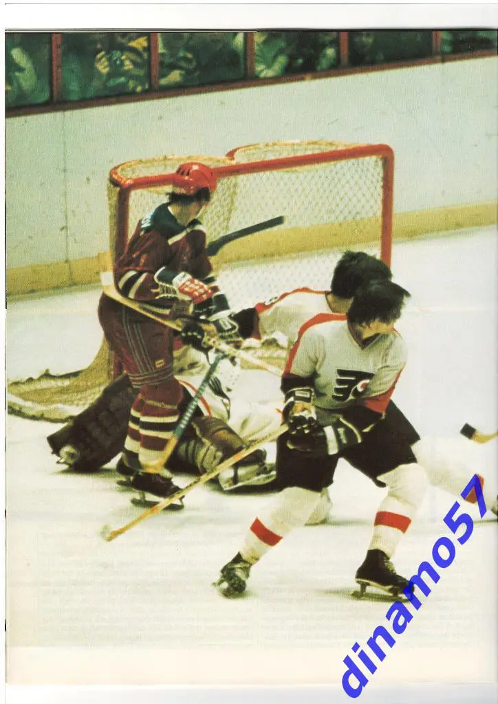 Кубок Канады 1976 (СССР сборная) 4