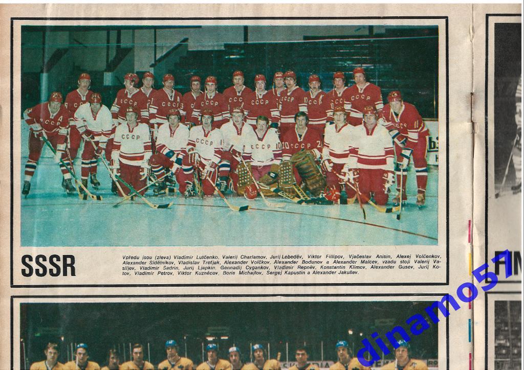 Чемпионат мира по хоккею 1974 - журнал Стадион74-19 3