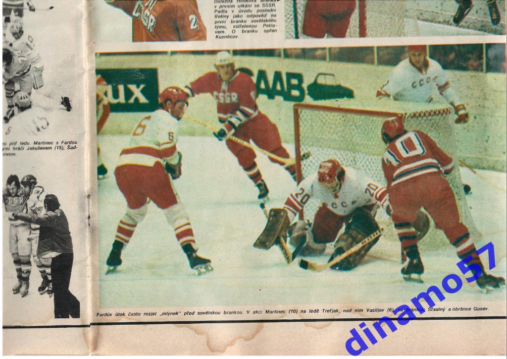 Чемпионат мира по хоккею 1974 - журнал Стадион74-19 4