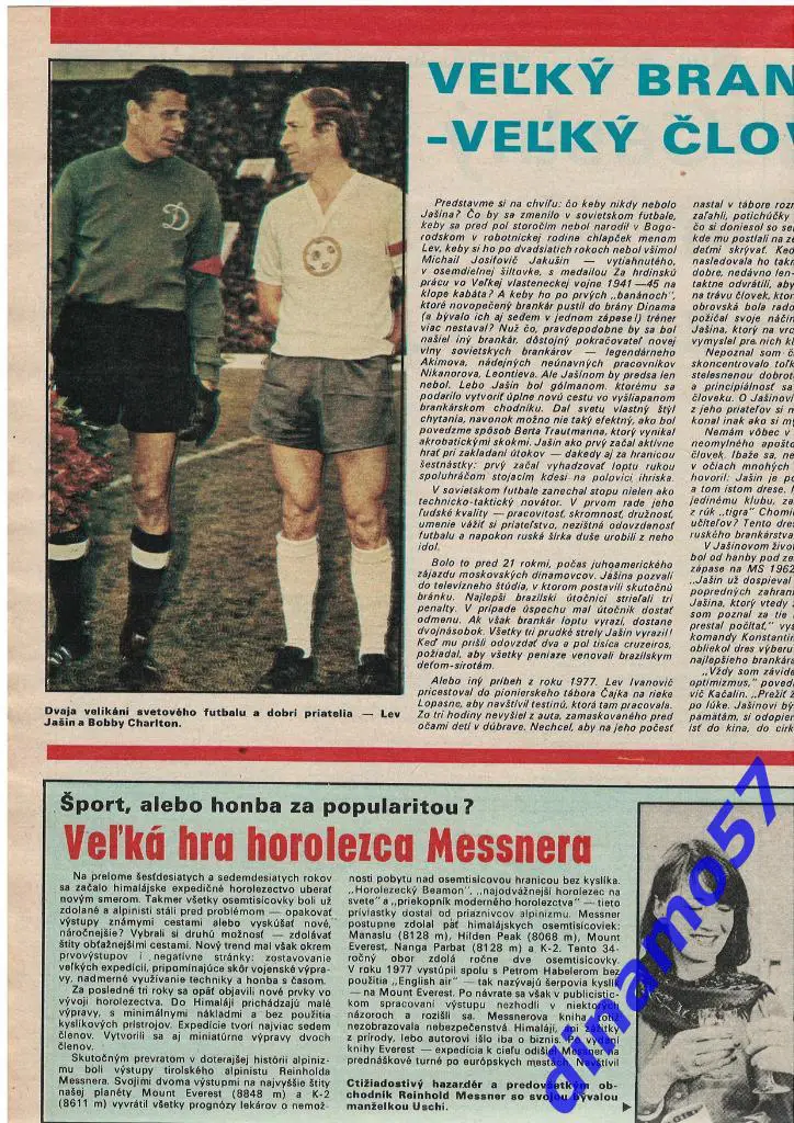 Журнал Штарт №3 за 1980 год 2