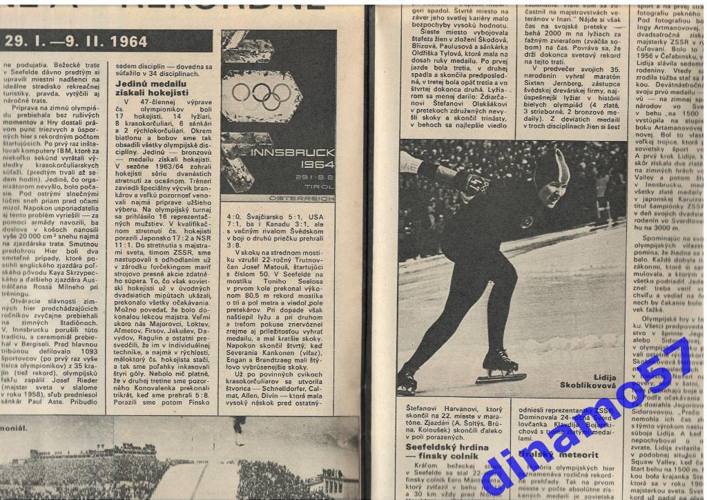 Журнал Штарт №3 за 1980 год 4